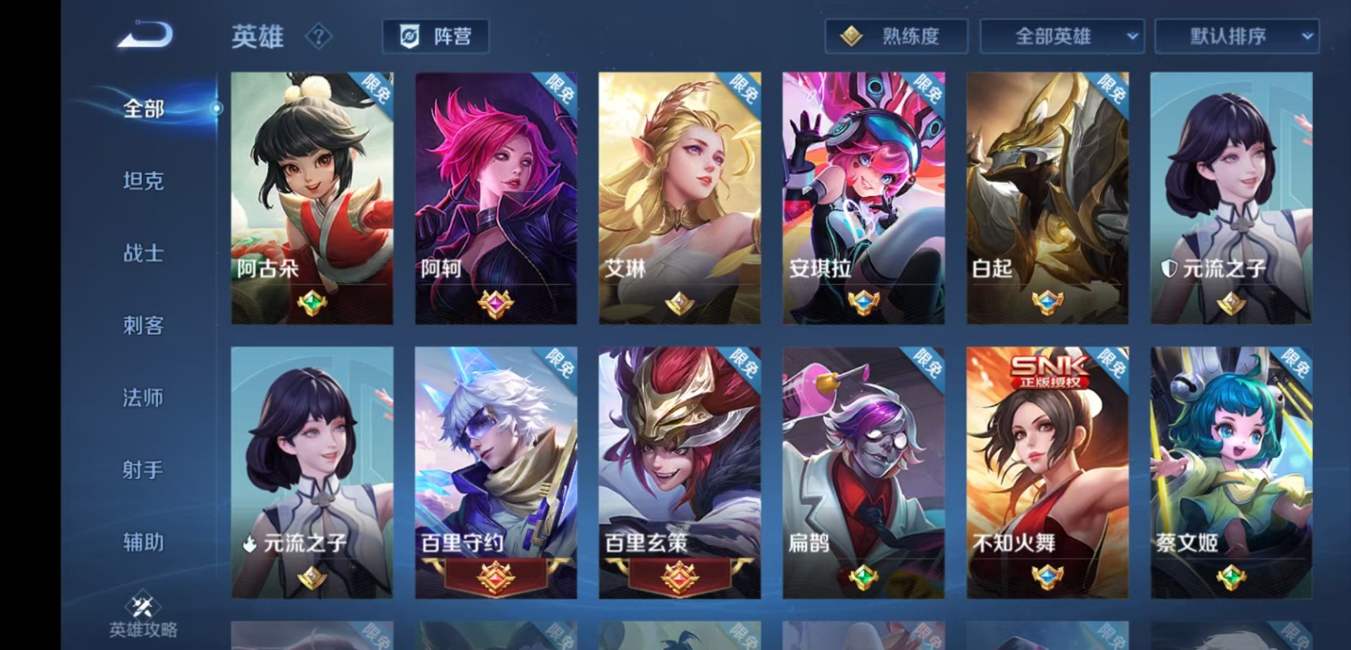 WZQM4183470王者荣耀账号详情图8