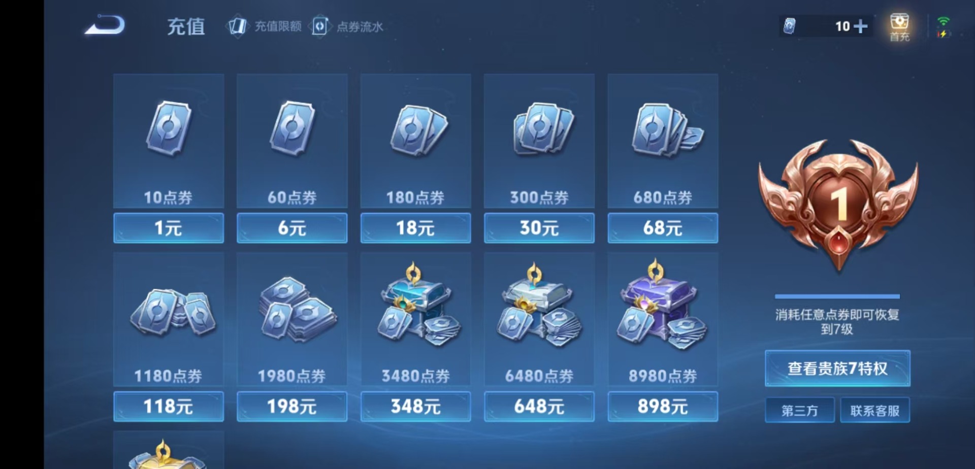 WZQM4183470王者荣耀账号详情图13