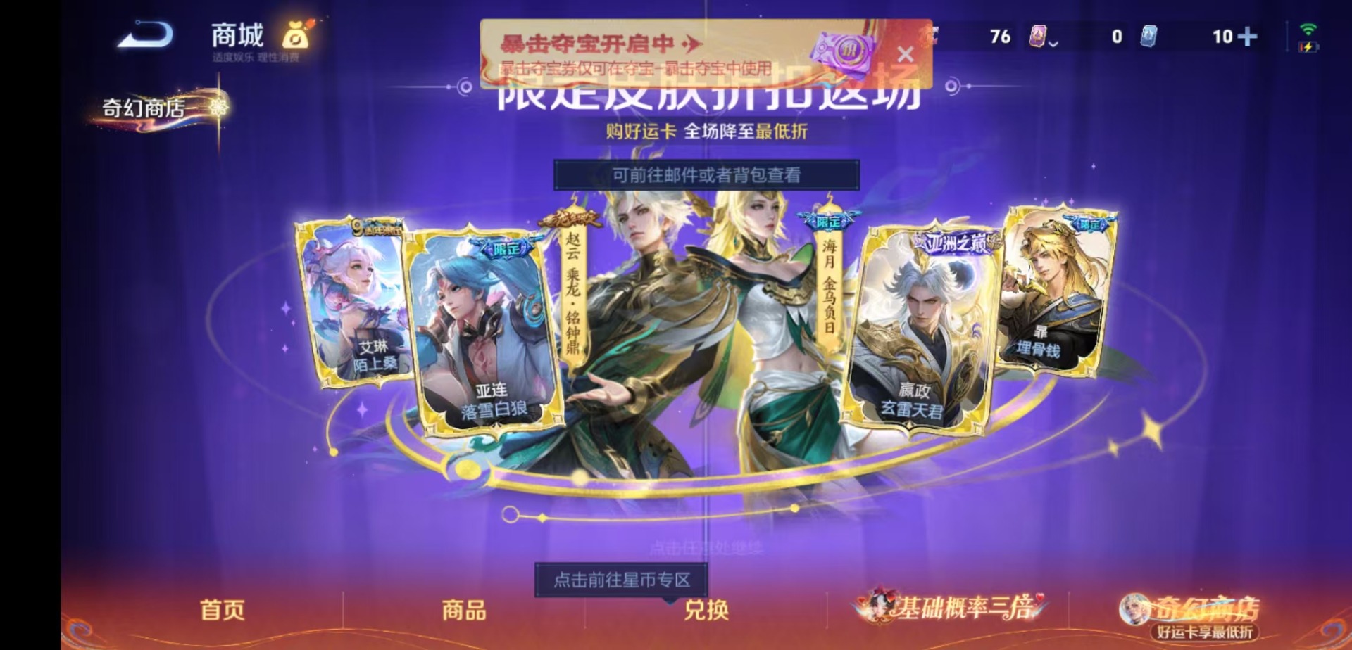 WZQM4183470王者荣耀账号详情图14