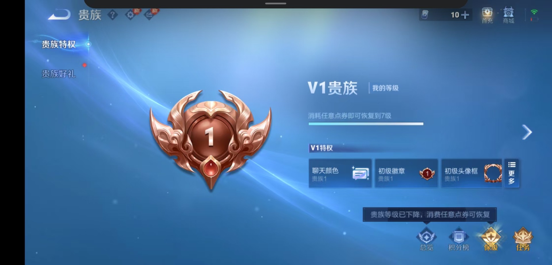 WZQM4183470王者荣耀账号详情图15