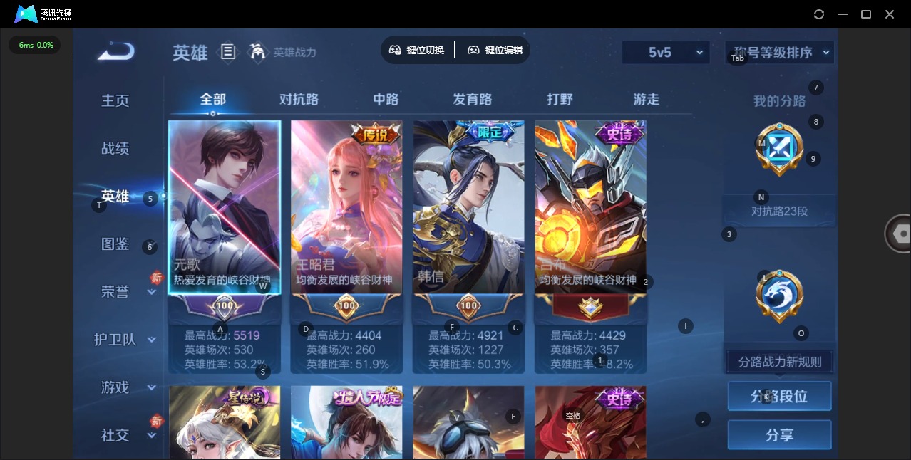 WZQM4183471王者荣耀账号详情图4