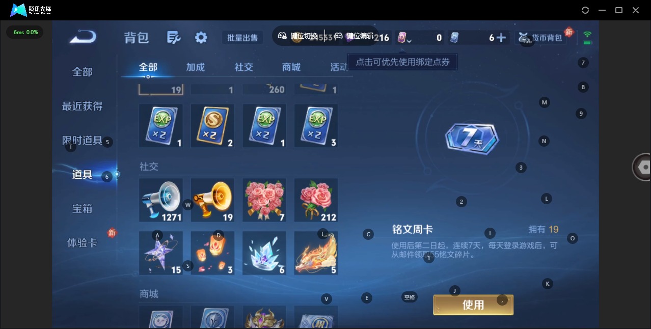 WZQM4183471王者荣耀账号详情图9