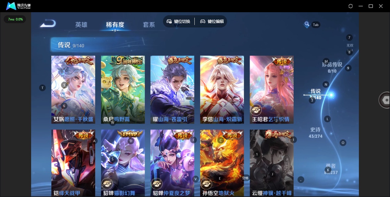 WZQM4194824王者荣耀账号详情图6 WZQM4194824王者荣耀账号详情图6