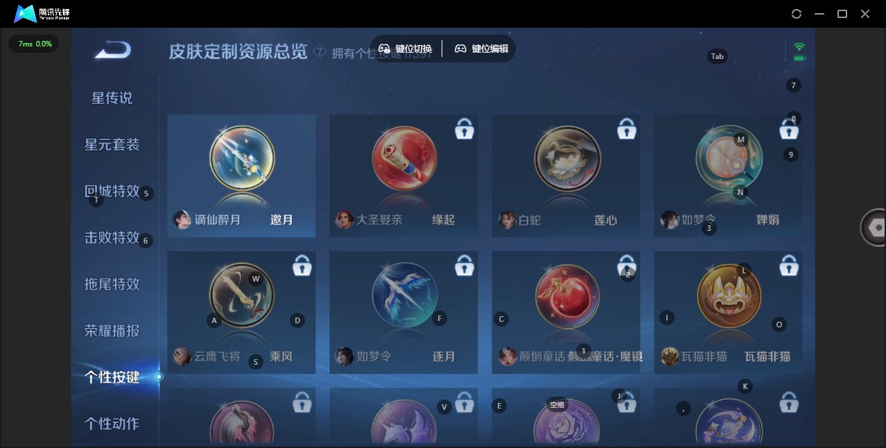 WZQM4194824王者荣耀账号详情图8 WZQM4194824王者荣耀账号详情图8