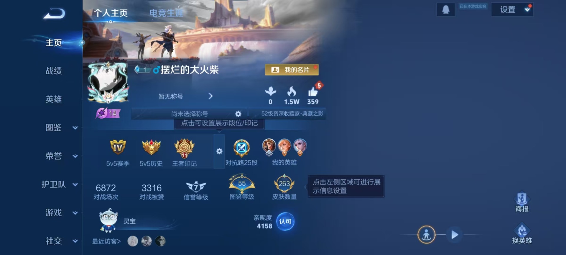 WZQM4183473王者荣耀账号详情图7