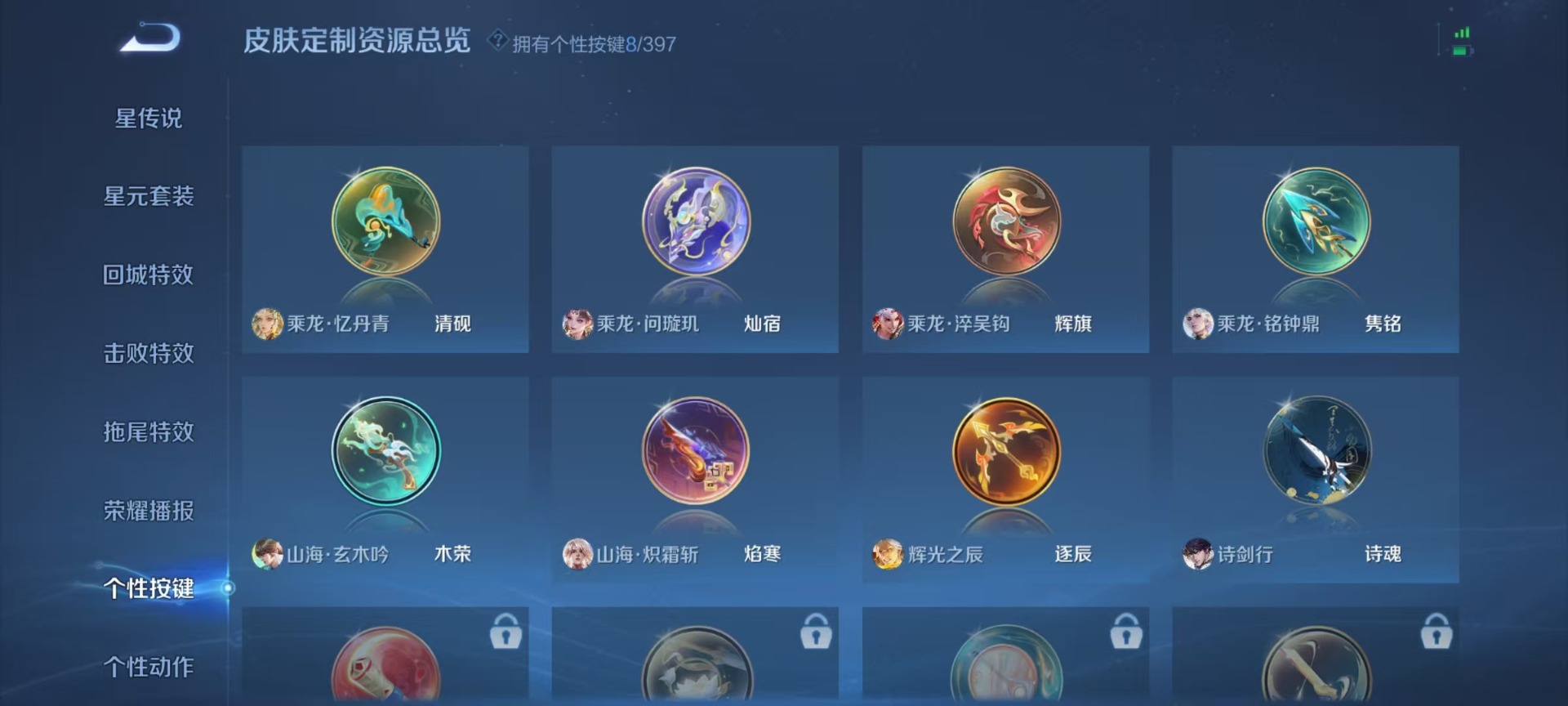 WZQM4183473王者荣耀账号详情图6