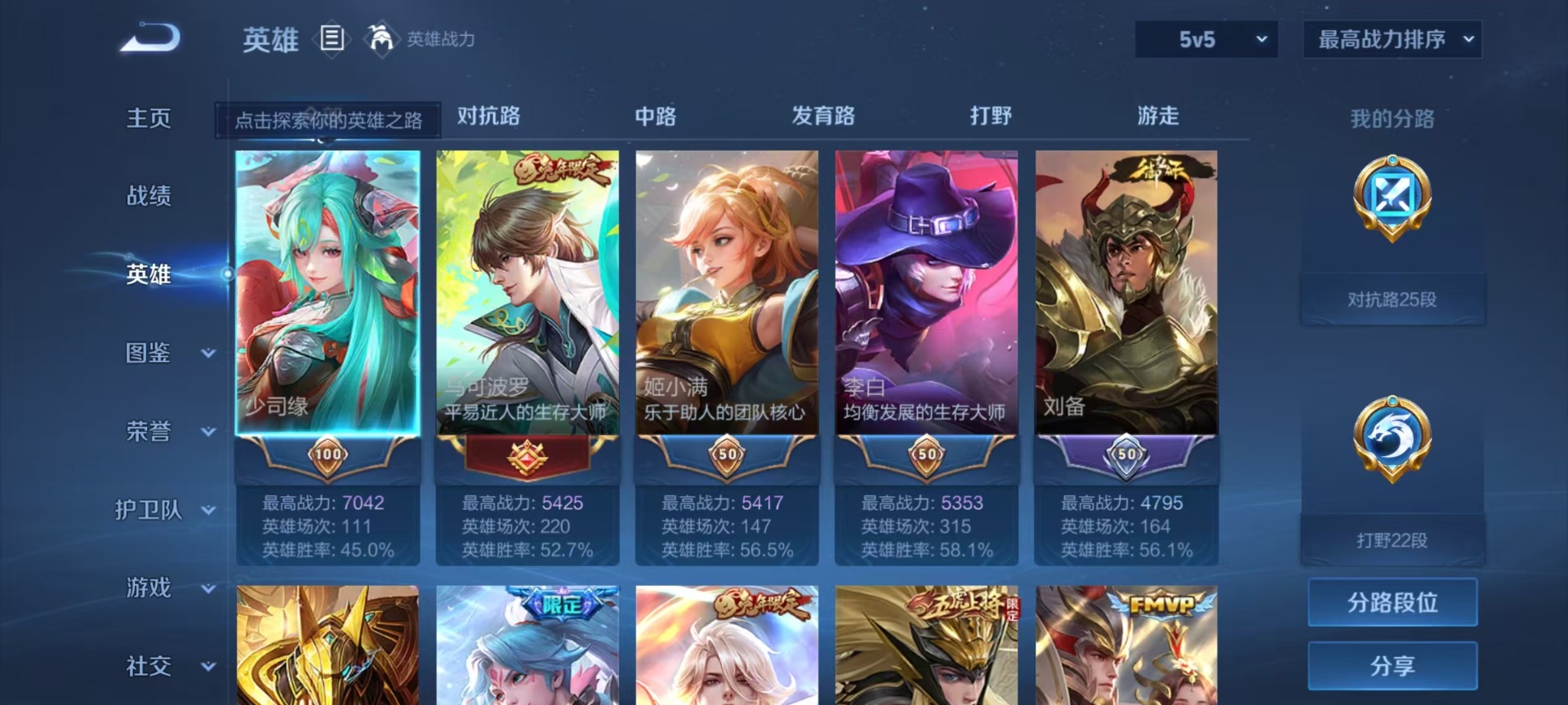 WZQM4183473王者荣耀账号详情图9