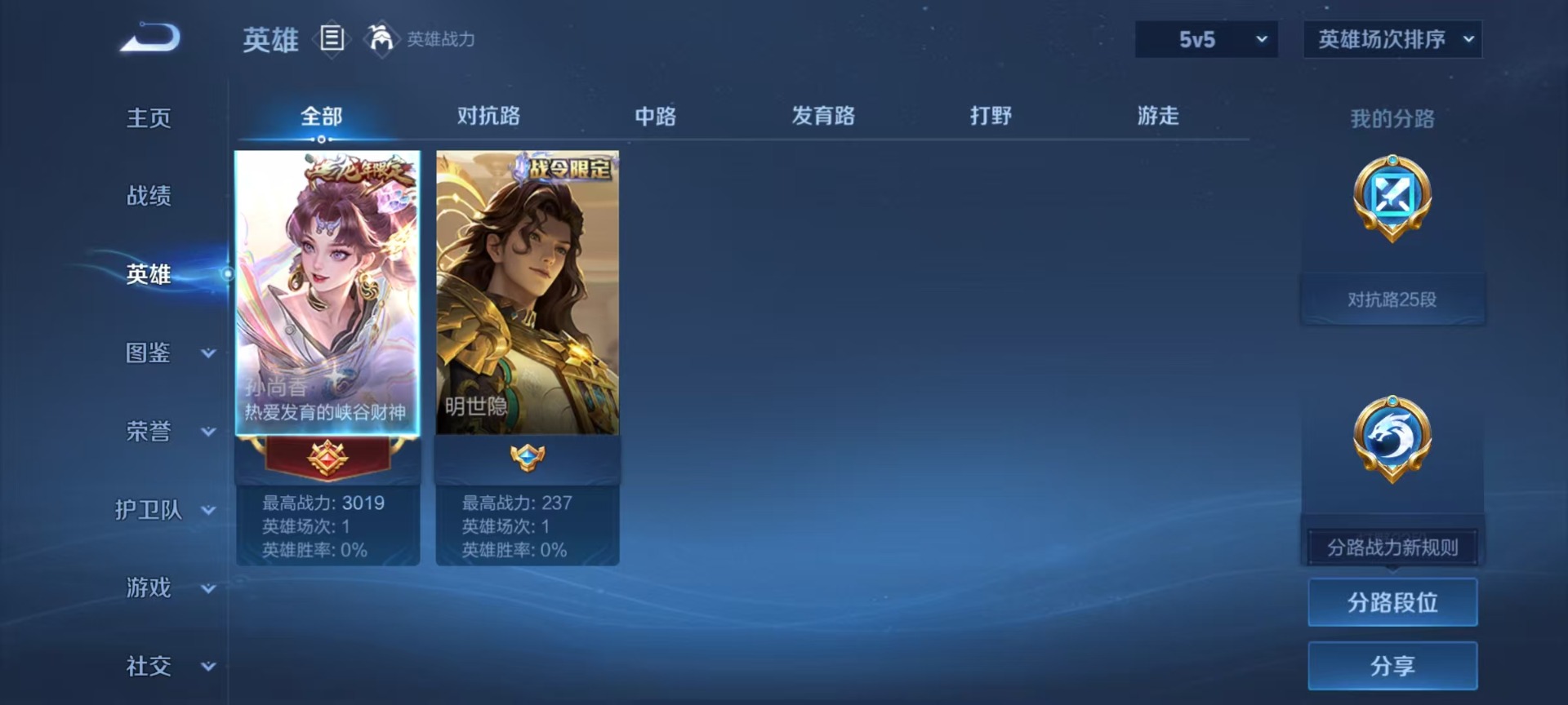 WZQM4183473王者荣耀账号详情图8