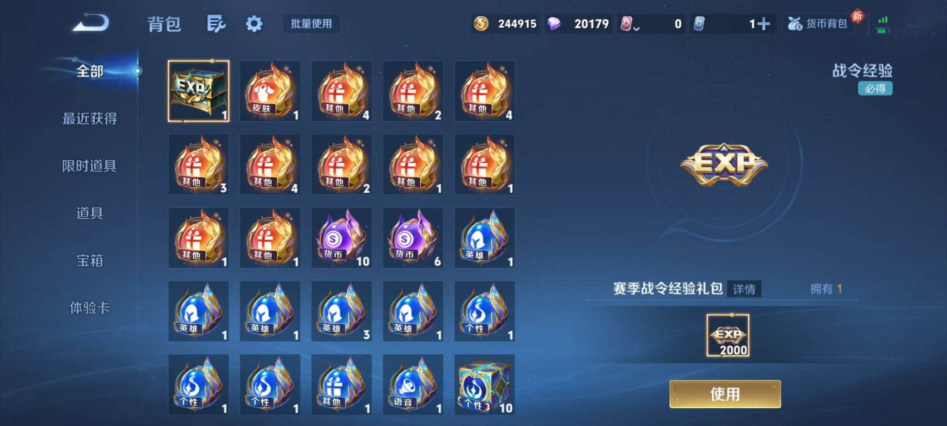 WZQM4183473王者荣耀账号详情图15