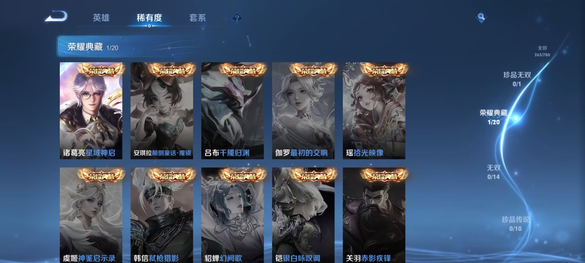 WZQM4194859王者荣耀账号详情图13