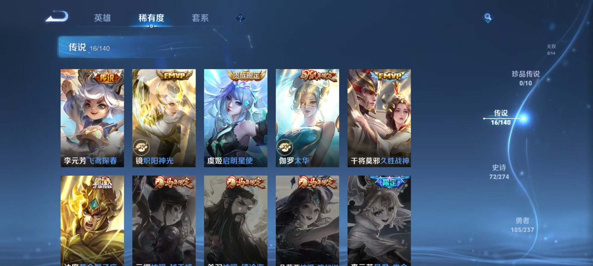 WZQM4194859王者荣耀账号详情图12