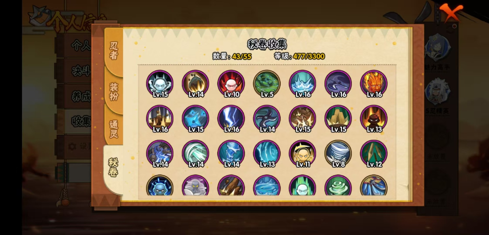 HYQM416369火影忍者账号详情图11