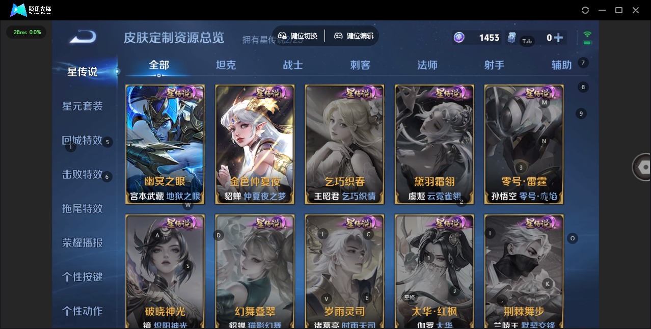 WZQM4174638王者荣耀账号详情图12 WZQM4174638王者荣耀账号详情图12