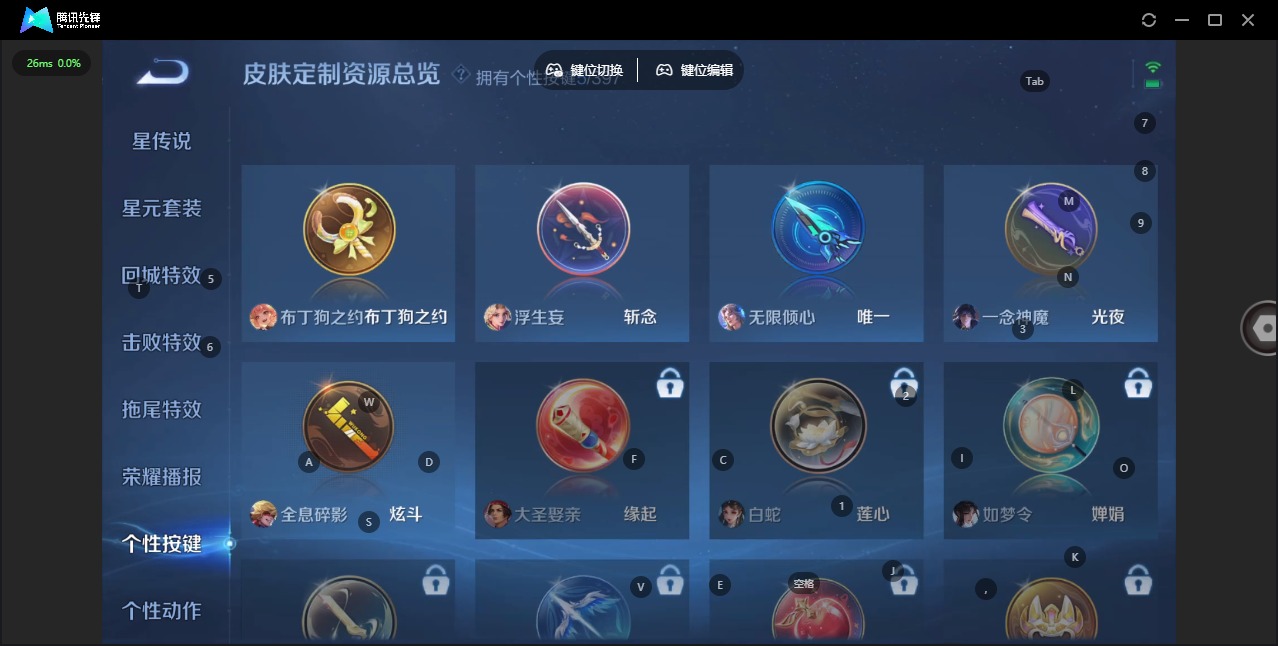 WZQM4174638王者荣耀账号详情图13 WZQM4174638王者荣耀账号详情图13