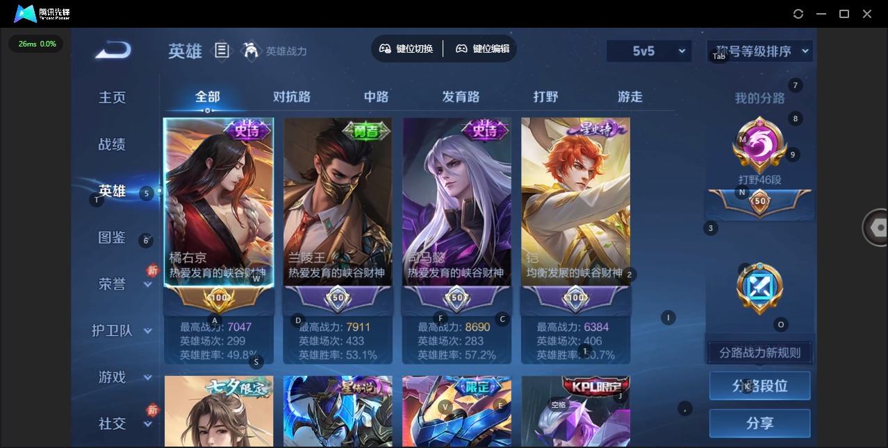 WZCMW4201279王者荣耀账号详情图4