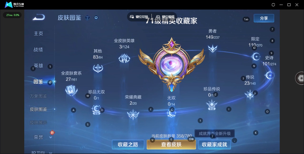 WZCMW4201279王者荣耀账号详情图5