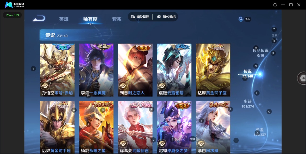 WZCMW4201279王者荣耀账号详情图8