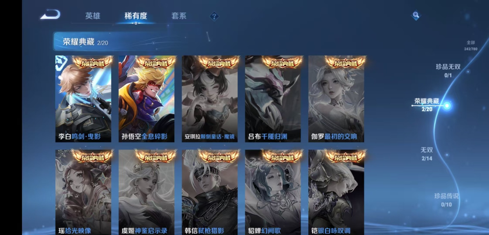 WZQM4174650王者荣耀账号详情图10