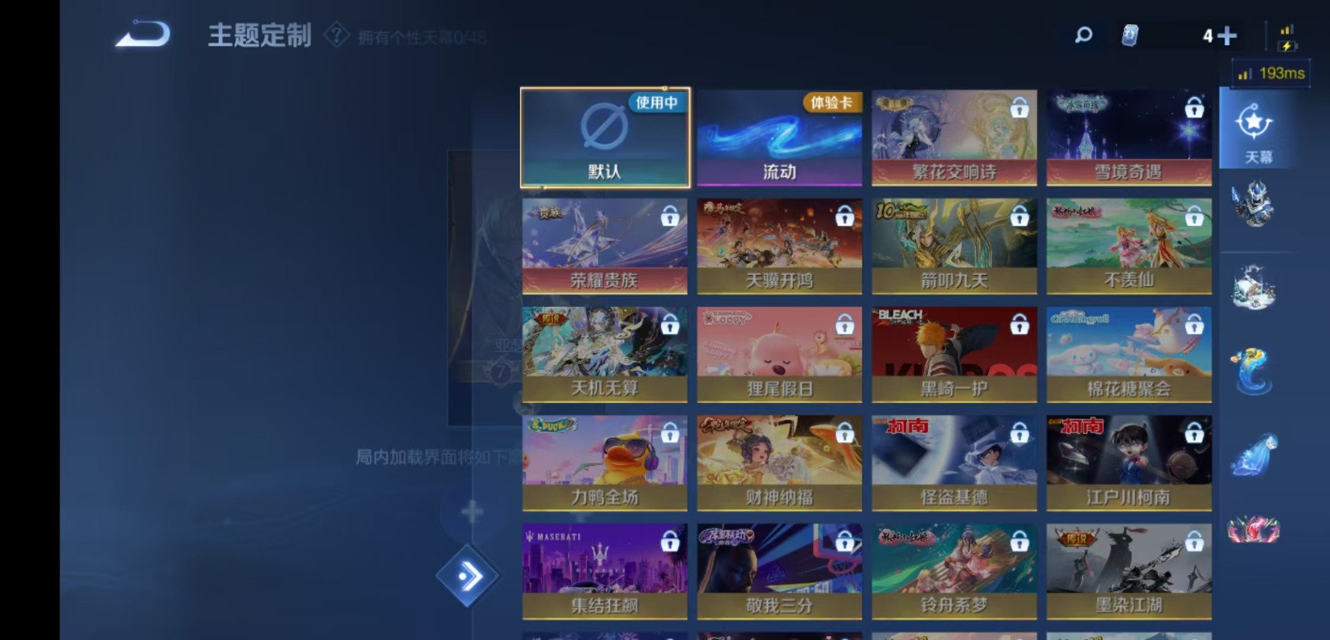 WZQM4174650王者荣耀账号详情图12