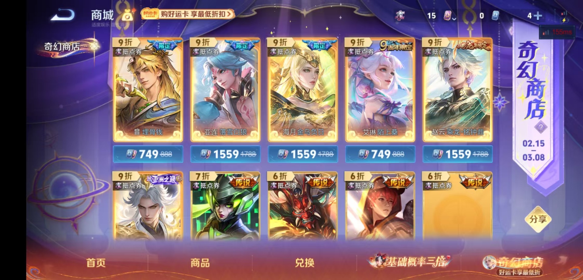 WZQM4174650王者荣耀账号详情图16