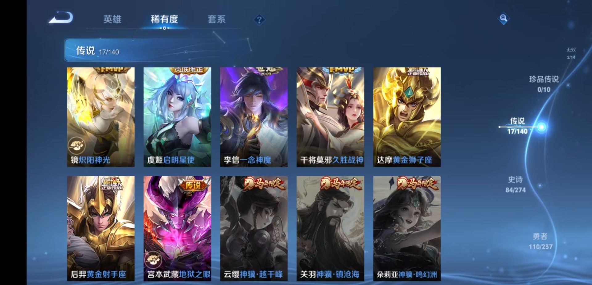 WZQM4194955王者荣耀账号详情图8