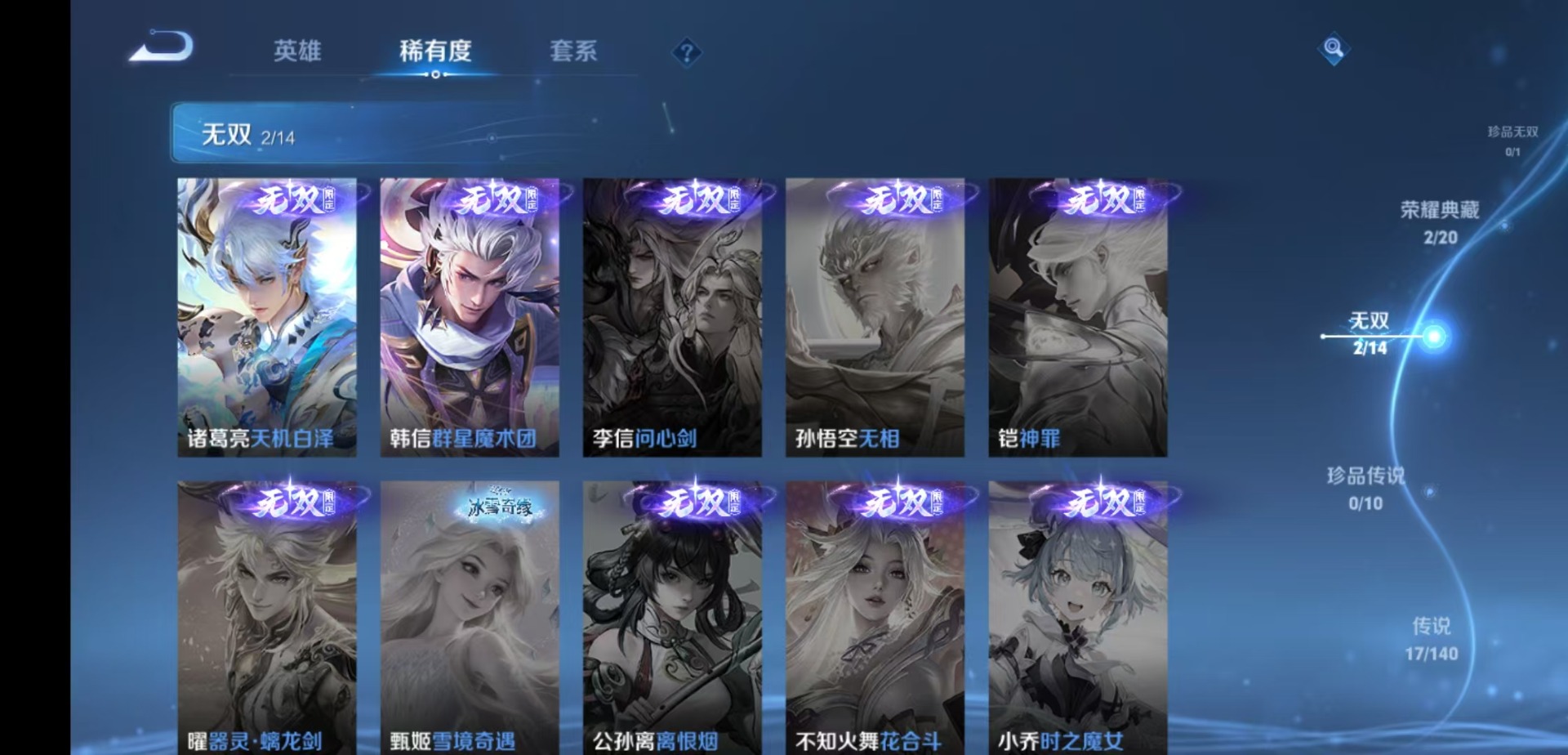 WZQM4194955王者荣耀账号详情图9