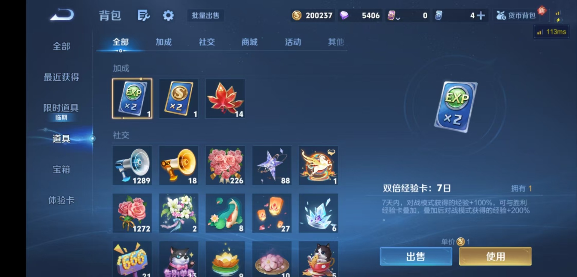 WZQM4194955王者荣耀账号详情图14