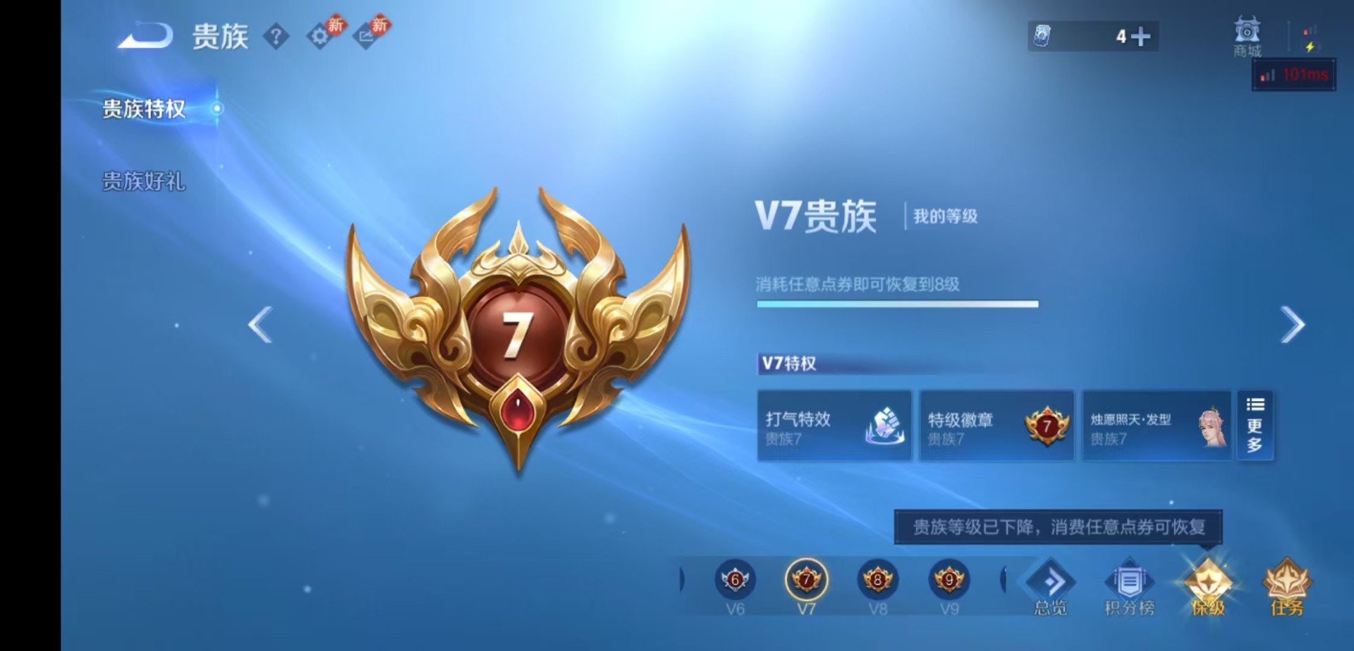 WZQM4194955王者荣耀账号详情图17