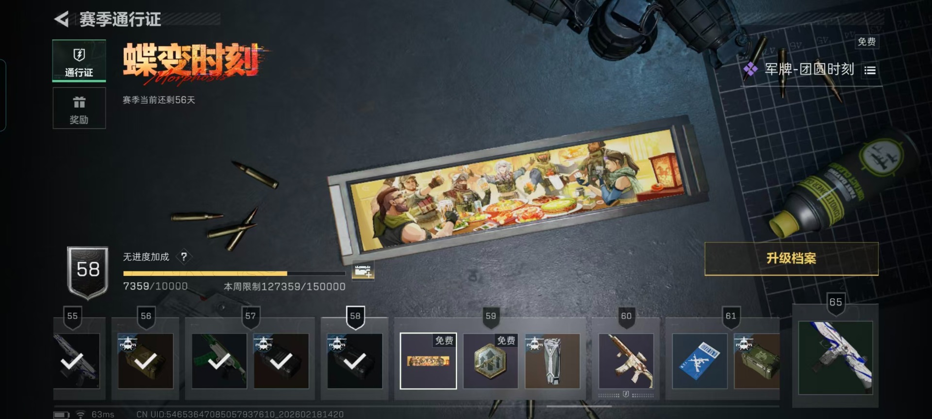 SJZCMW458740三角洲行动账号详情图2