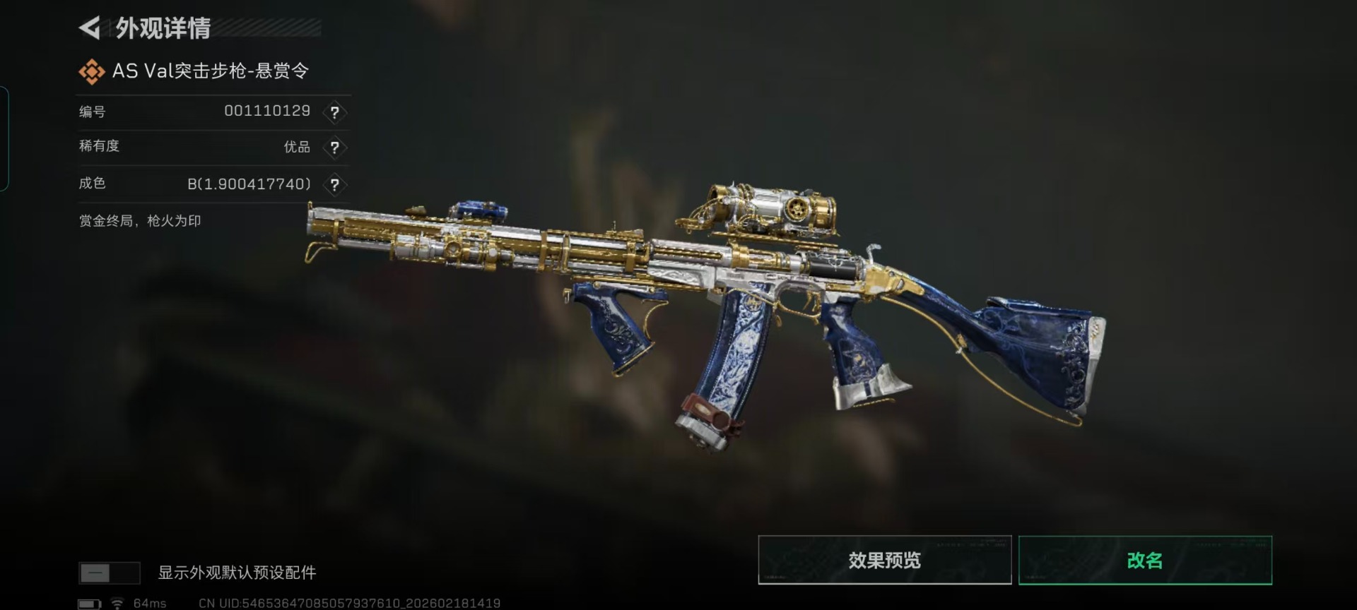 SJZCMW458740三角洲行动账号详情图5