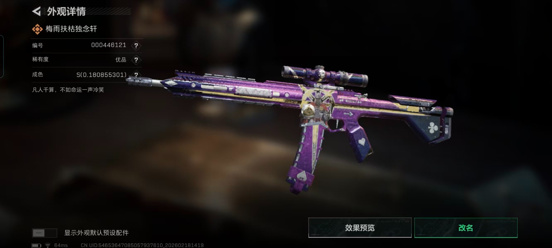 SJZCMW458740三角洲行动账号详情图3