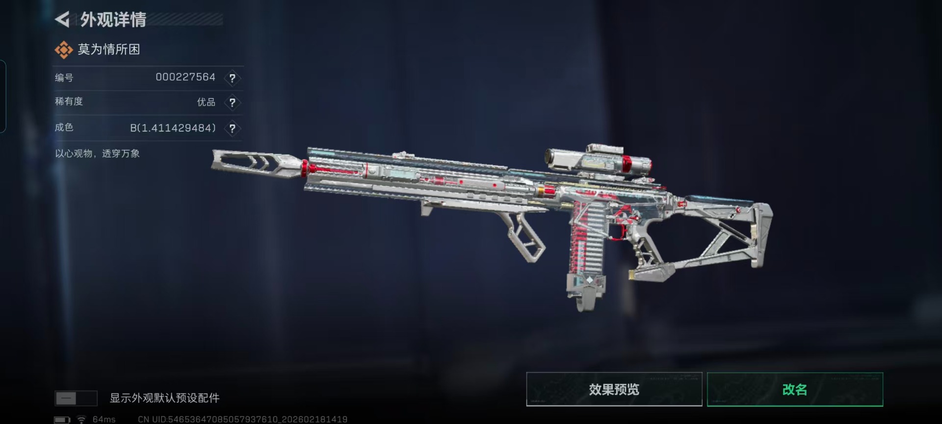 SJZCMW458740三角洲行动账号详情图4