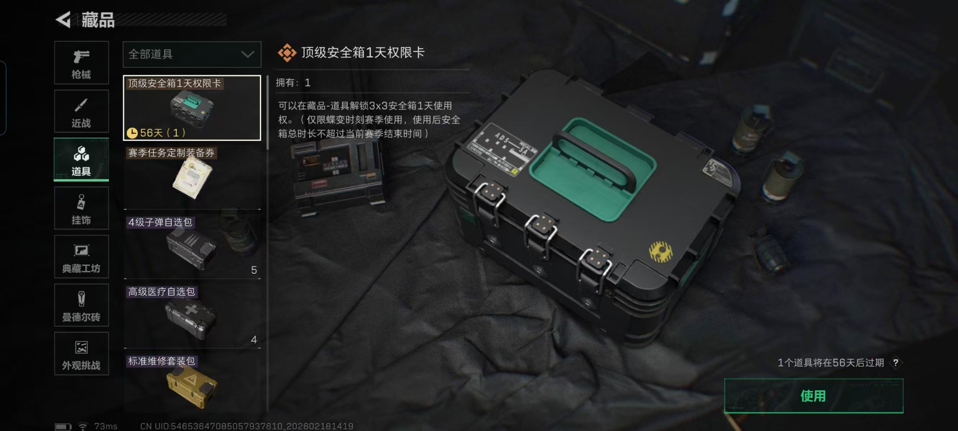 SJZCMW458740三角洲行动账号详情图7