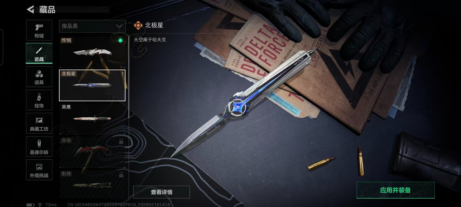 SJZCMW458740三角洲行动账号详情图8