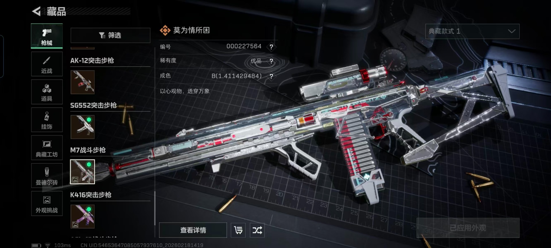 SJZCMW458740三角洲行动账号详情图11