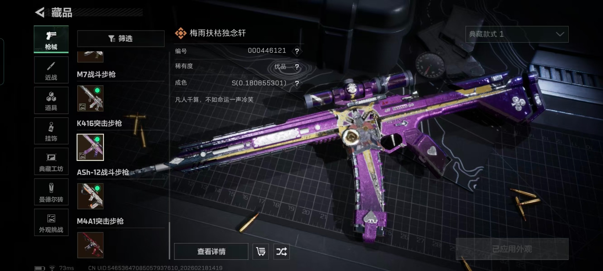 SJZCMW458740三角洲行动账号详情图10