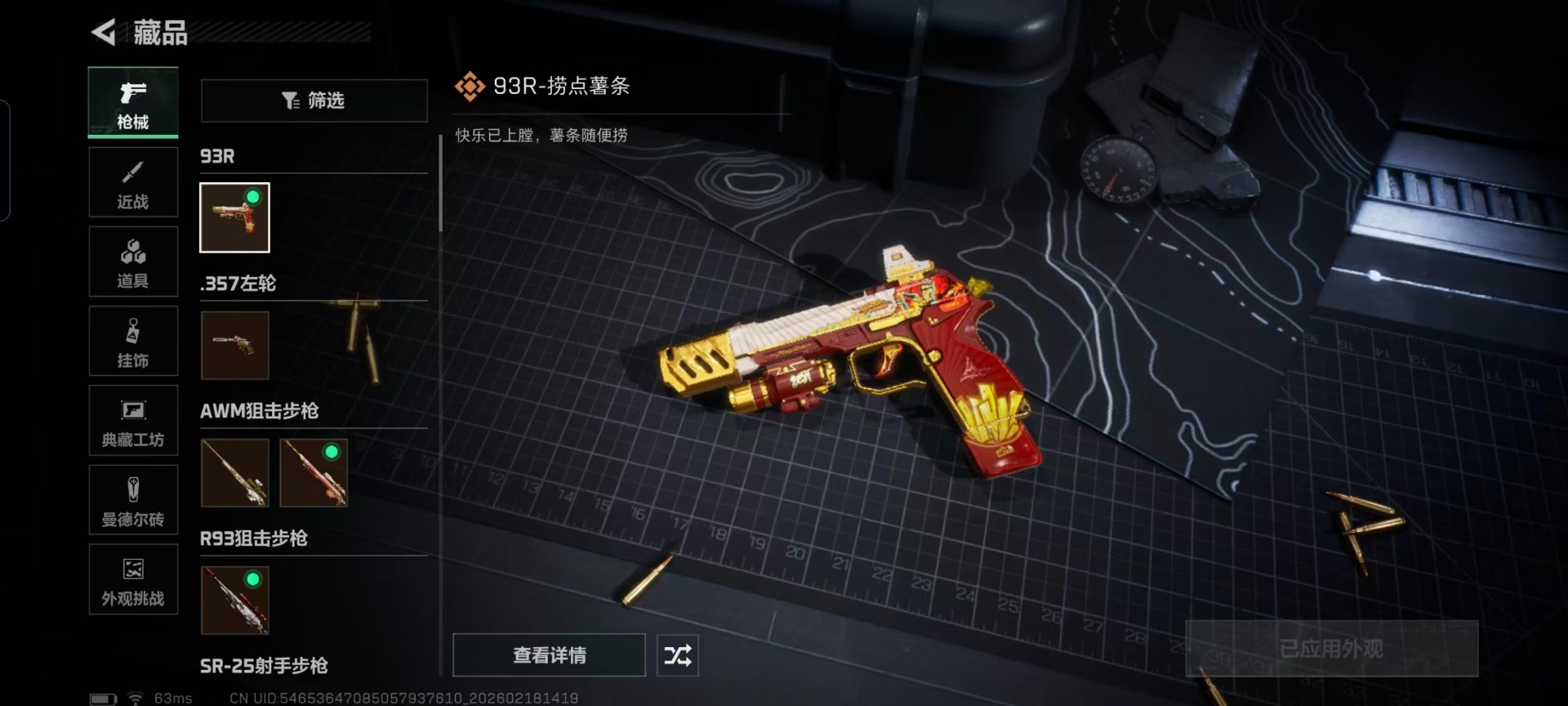 SJZCMW458740三角洲行动账号详情图17