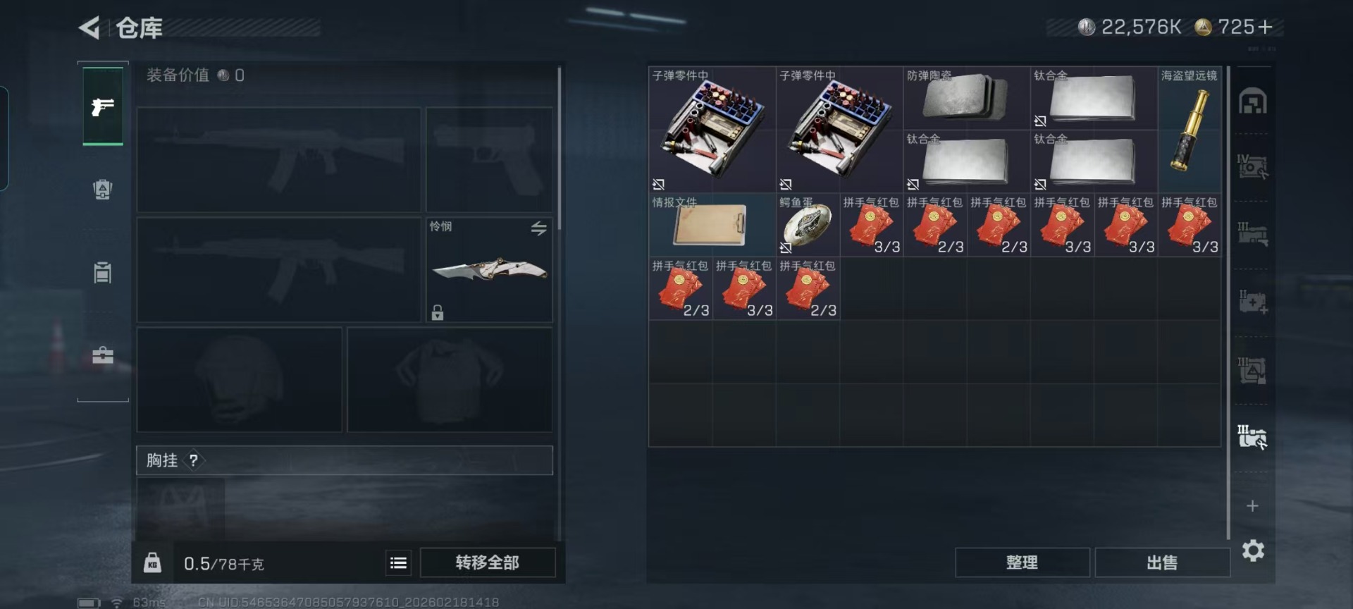 SJZCMW458740三角洲行动账号详情图26