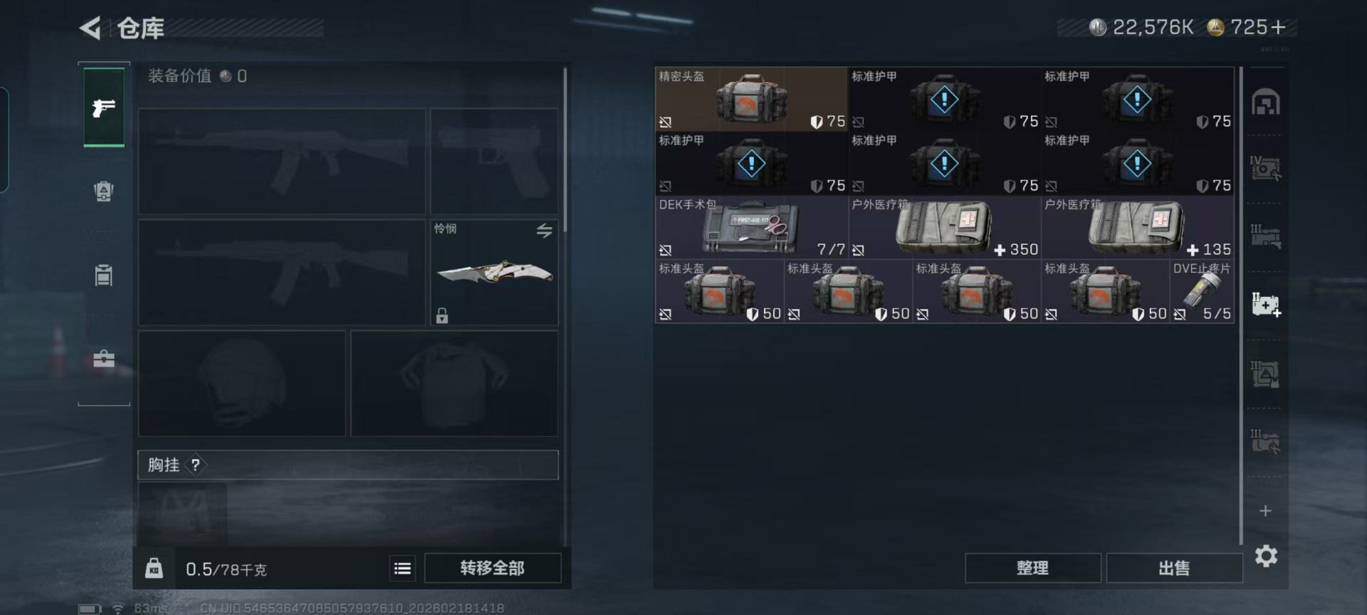 SJZCMW458740三角洲行动账号详情图28