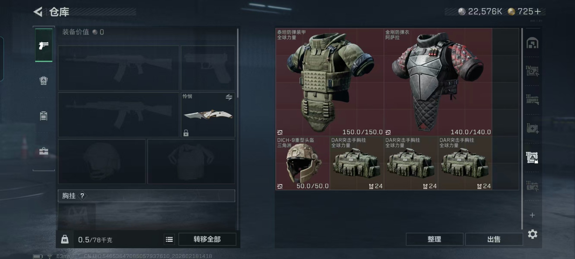 SJZCMW458740三角洲行动账号详情图27