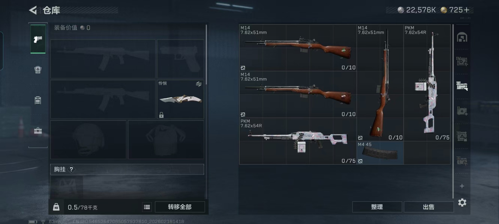 SJZCMW458740三角洲行动账号详情图29