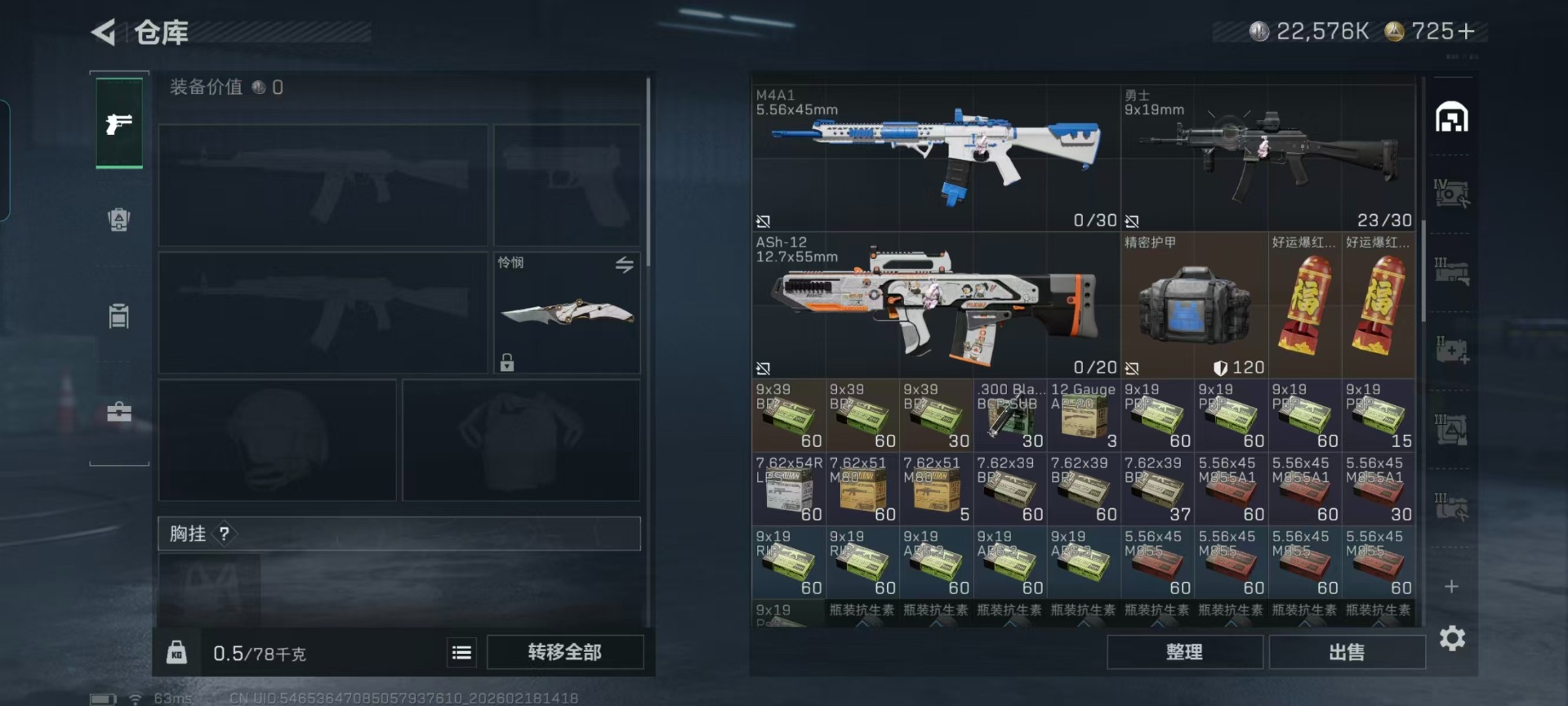 SJZCMW458740三角洲行动账号详情图31