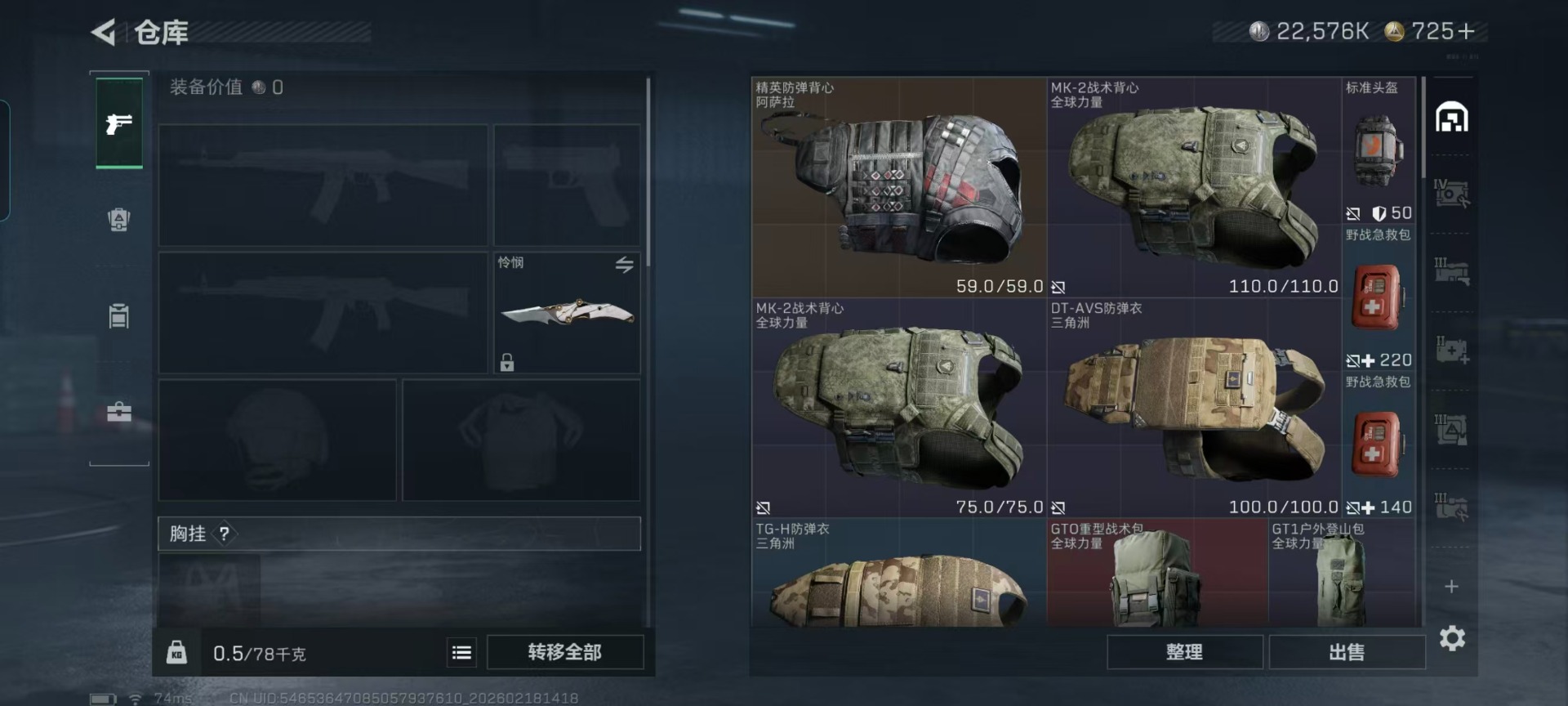 SJZCMW458740三角洲行动账号详情图34