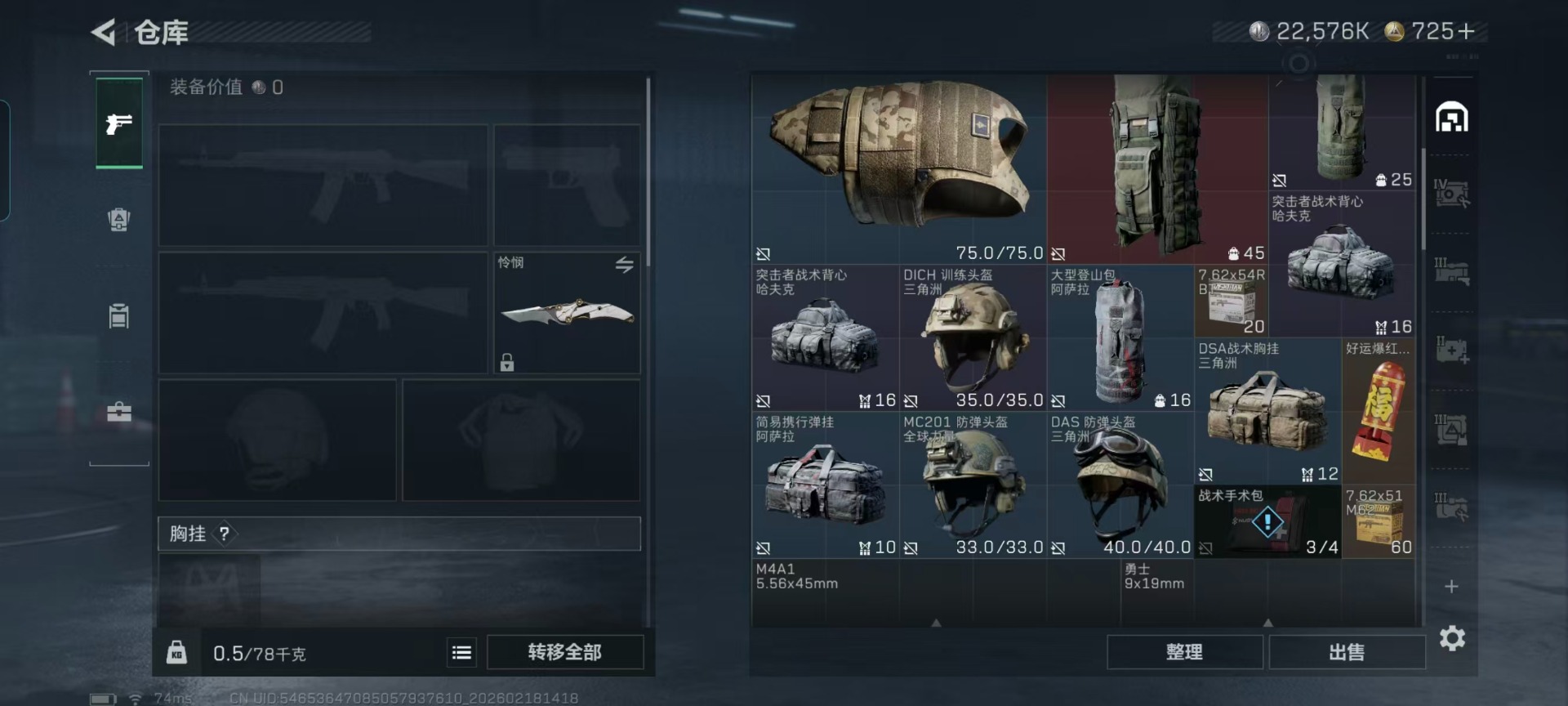 SJZCMW458740三角洲行动账号详情图33