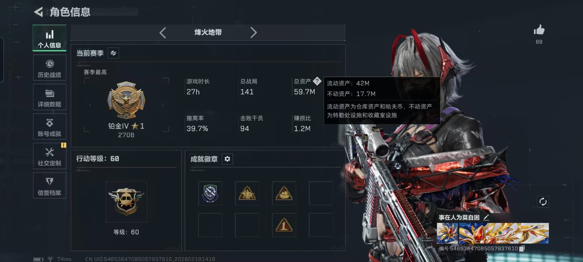 SJZCMW458740三角洲行动账号详情图37