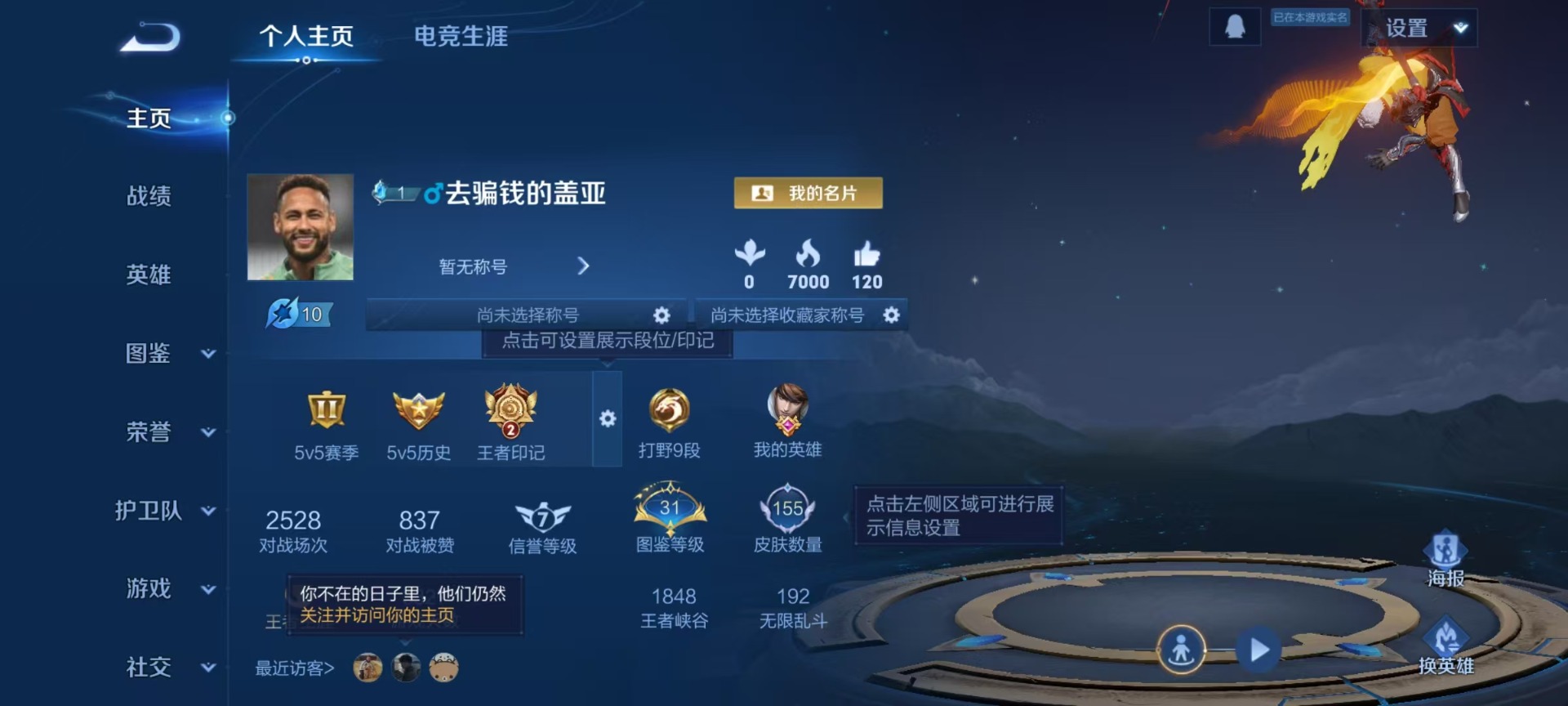 WZQM4174674王者荣耀账号详情图8