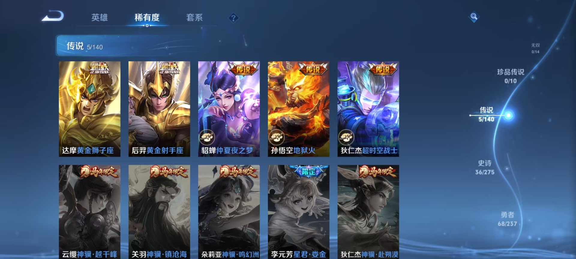 WZQM4174674王者荣耀账号详情图10