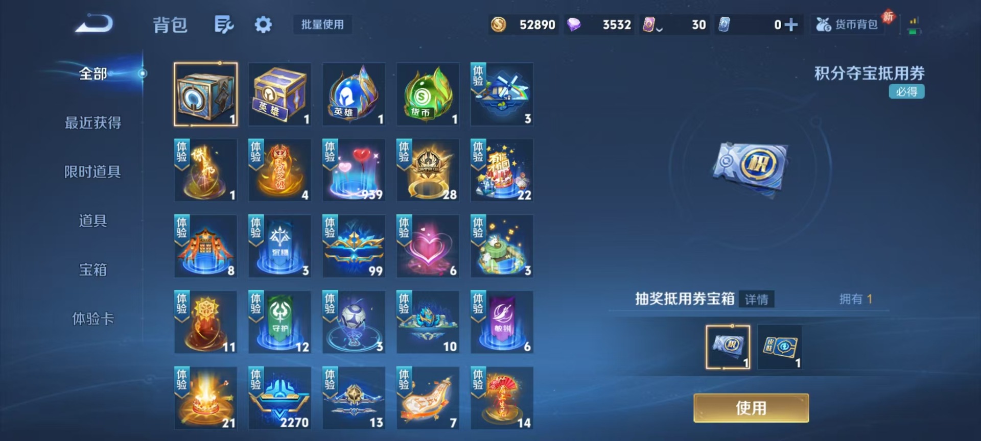 WZQM4174674王者荣耀账号详情图13