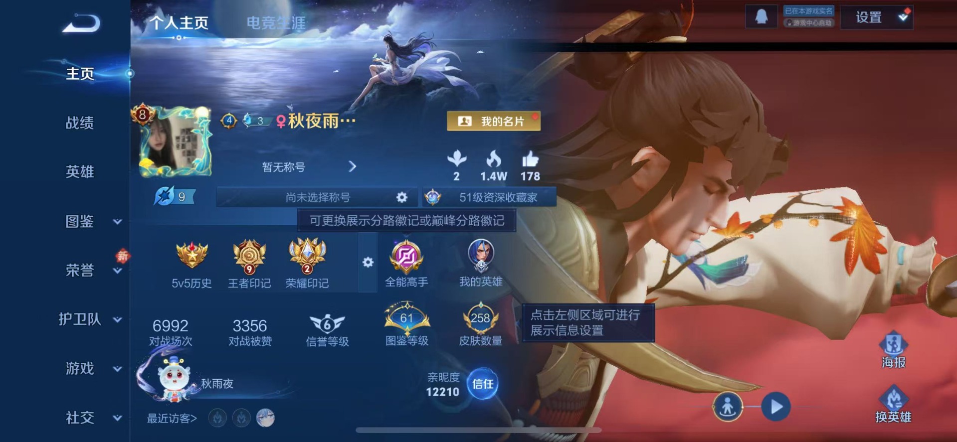 WZQM4174681王者荣耀账号详情图4 WZQM4174681王者荣耀账号详情图4