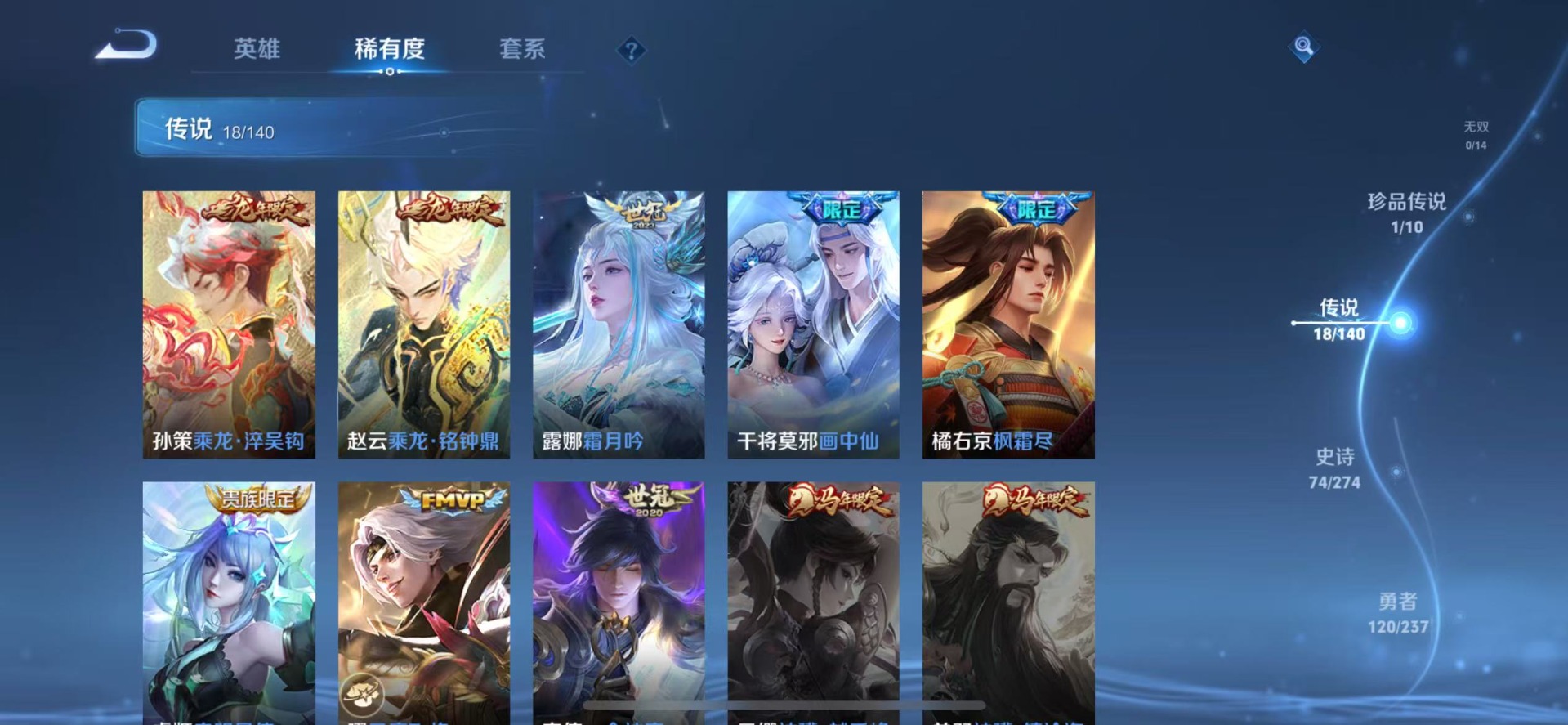 WZQM4174681王者荣耀账号详情图8 WZQM4174681王者荣耀账号详情图8